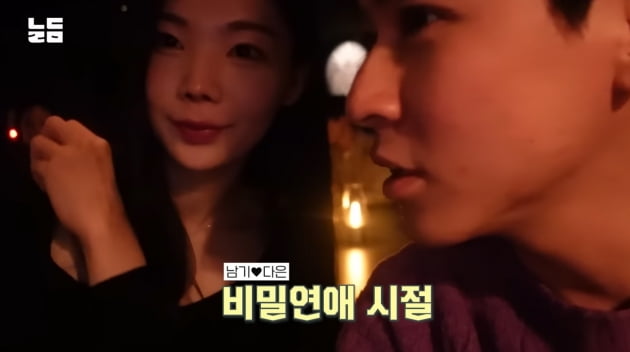 이다은, 새벽 2시 압구정 로데오에서 만취 '포착'…♥윤남기와 '비밀 연애' 시절 추억('남다리맥')