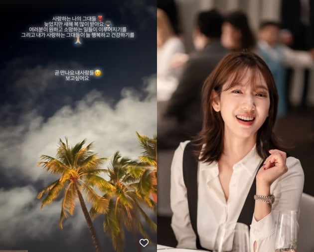 '최태준♥'박신혜, 새해 인사...보고 싶어요 곧 만나요