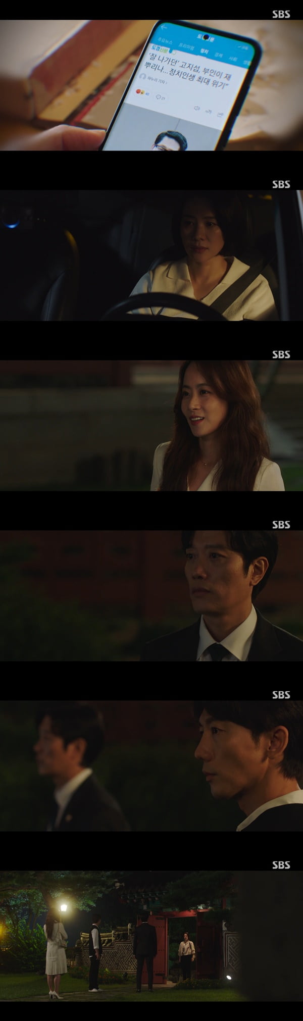 /사진=SBS '트롤리' 방송 화면 캡처