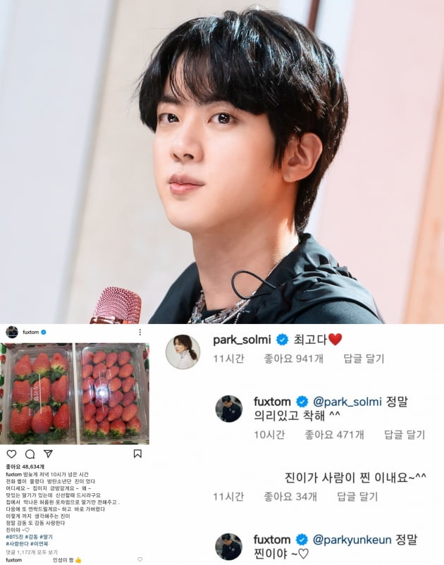 '왕사랑둥이' 방탄소년단 진, 이연복 셰프가 '라스'에서 밝힌 우정