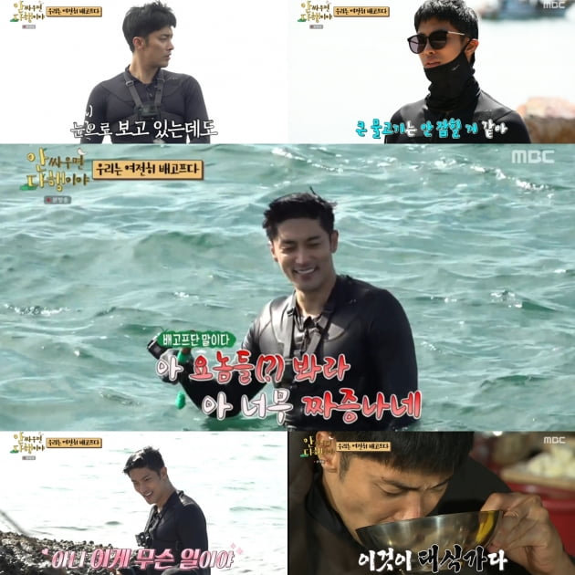 [종합] 성훈, 무인도에서도 살아남을 식성…해물칼제비+뿔소라 초무침 먹방('안다행')