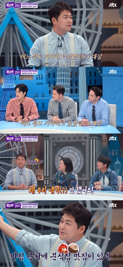 [종합] 전현무 "MBC 연예대상 대상 예상했다, 지금 받은 게 더 좋아" ('톡파원')