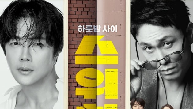 권상우·오정세·이민정 '스위치', 4일 '환불 보장' 특별상영회 개최