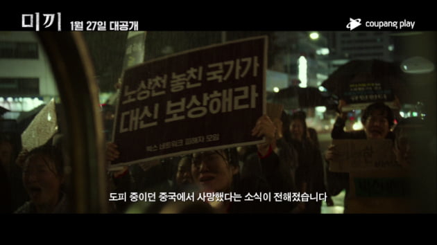 장근석X허성태 '미끼', 1월 27일 공개 확정…2023년 쿠팡플레이 첫 작품 야심작