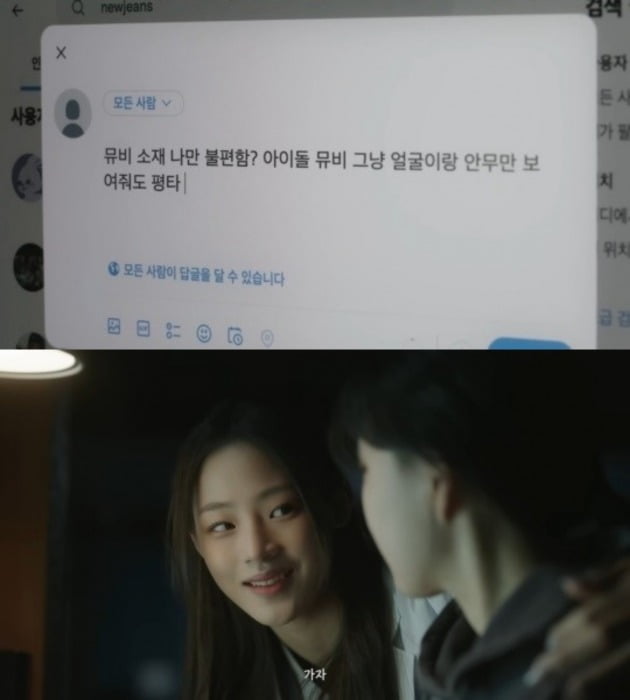 사진= 뉴진스 'OMG' 뮤직비디오