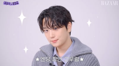 [종합] '김연아♥' 고우림, 밥 짓기 담당? "흑미밥 검색"→2023 목표는 "솔로 콘서트"