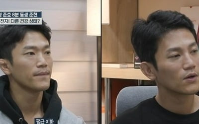 [종합] 조준현, 3억마리 '정자왕'이었다…쌍둥이인데 정자수 2배 차이 '충격' ('호적메이트')