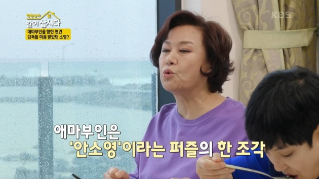 [종합] 안소영 "애마부인 되려고 한 게 아냐"…41년 만에 다시 말에 올랐다('같이삽시다3')