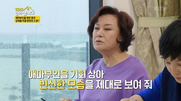 [종합] 안소영 "애마부인 되려고 한 게 아냐"…41년 만에 다시 말에 올랐다('같이삽시다3')