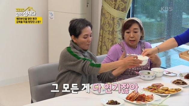 [종합] 안소영 "애마부인 되려고 한 게 아냐"…41년 만에 다시 말에 올랐다('같이삽시다3')