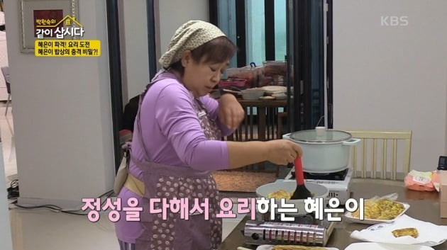 사진=KBS2 '같이 삽시다3' 방송 캡처