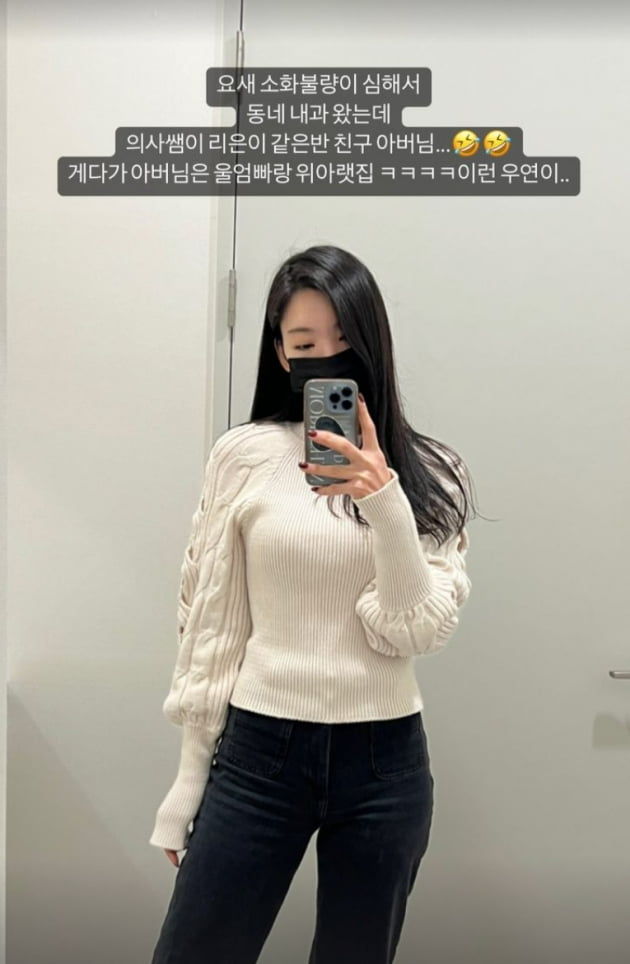 '윤남기♥' 이다은, 동네 의사와 묘한 인연에 "이런 우연이"…딸 같은 반 친구 아버지