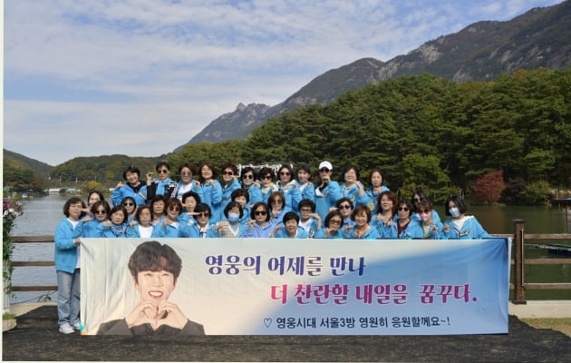 임영웅 팬클럽 영웅시대 서울3방, 희망을 파는 사람들에 신학기 맞이 아동·청소년 후원금 기부