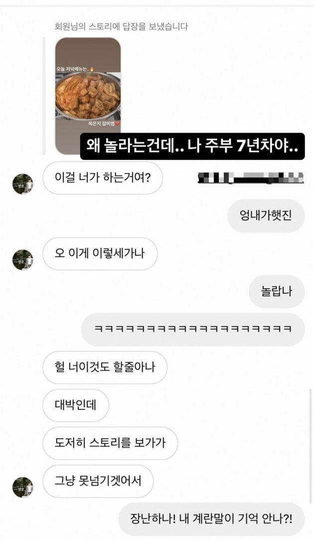 '연애 중인 싱글맘' 10기 옥순 "나 주부 7년차야"…묵은지 갈비찜으로 드러낸 자신감