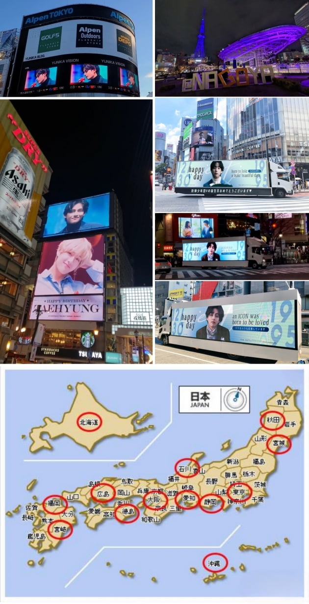 방탄소년단 뷔, 日인기랭킹 1위 올킬..열도 전역에 HAPPYVDAY 축하물결