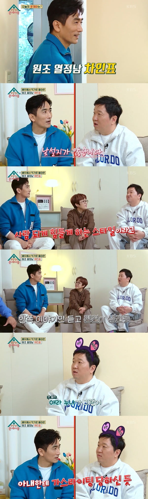 /사진=KBS2 '옥탑방의 문제아들' 방송 화면 캡처