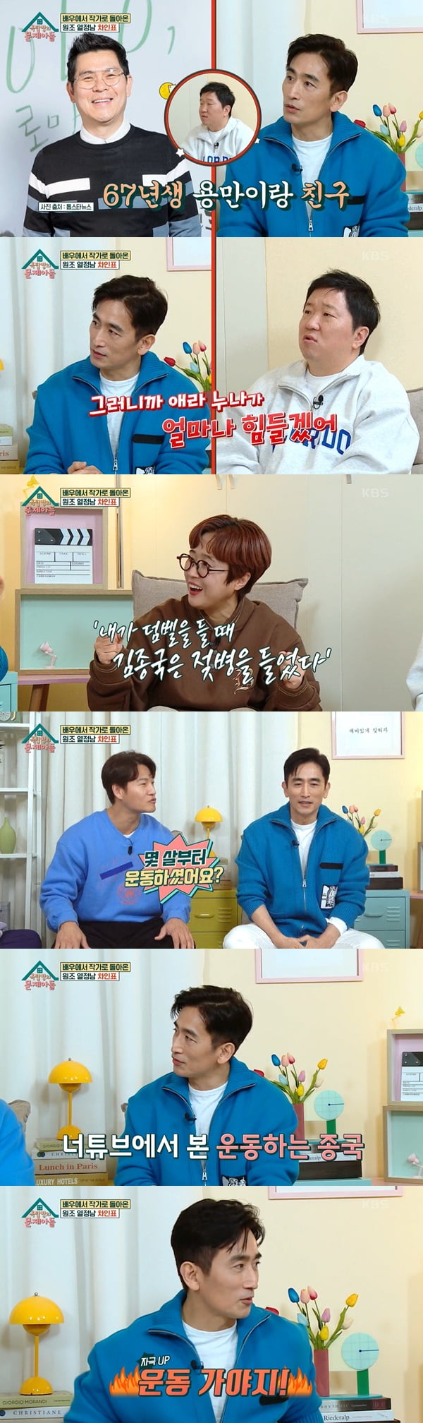 /사진=KBS2 '옥탑방의 문제아들' 방송 화면 캡처