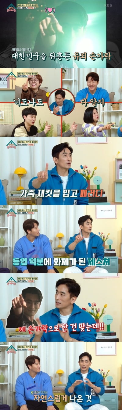 [종합] 차인표 "30년 간 ♥신애라의 해맑은 웃음으로 하루 시작…행복+감사"('옥문아')