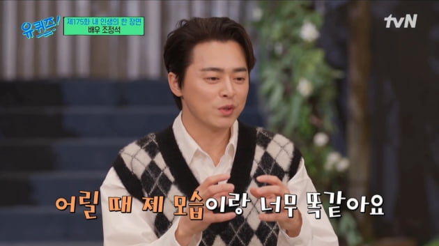 [종합] 조정석 "4살 딸 손톱 깎다 피 내고 '낮술'…축가 대타=♥거미"('유퀴즈')