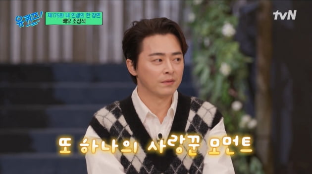 [종합] 조정석 "4살 딸 손톱 깎다 피 내고 '낮술'…축가 대타=♥거미"('유퀴즈')