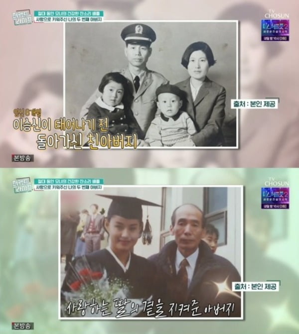 [종합] '김종진♥' 이승신 "내가 재혼 하니 재혼한 엄마 마음 알겠더라" ('퍼펙트라이프')