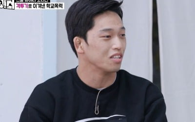 [종합] '더글로리' 실사판?…학폭 피해자 "맞고 바지도 벗겨져, 무서웠다" ('순정파이터')
