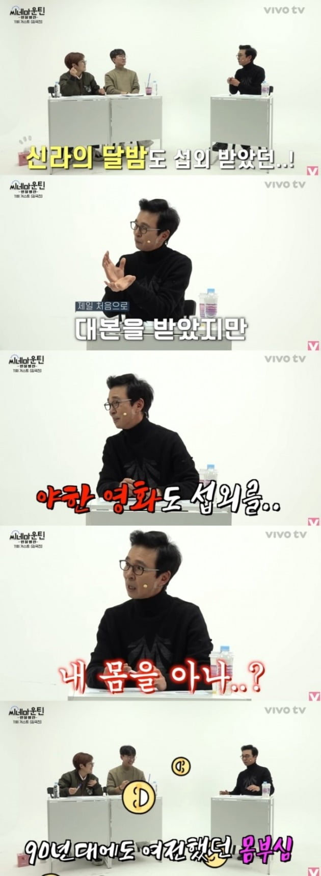 사진=유튜브 채널 '비보티비' 영상 캡처