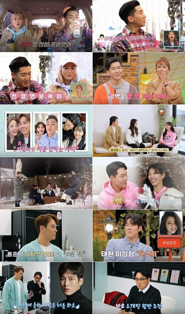 '신랑수업' /사진제공=채널A