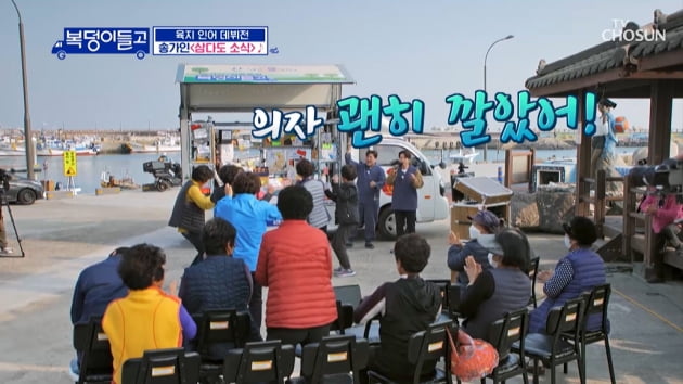 [종합] "저 어디서 노래해요?" 송가인, 노래자랑서 당황…해녀 물질 성공('복덩이들고')