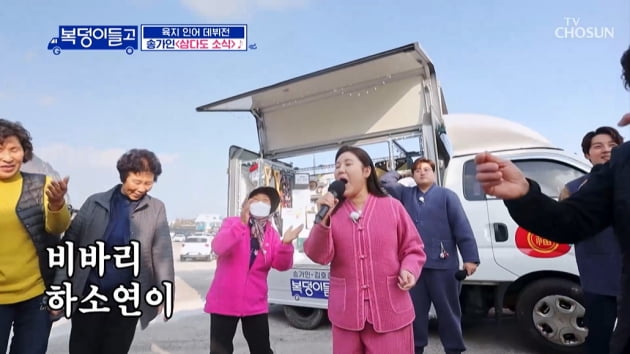 [종합] "저 어디서 노래해요?" 송가인, 노래자랑서 당황…해녀 물질 성공('복덩이들고')