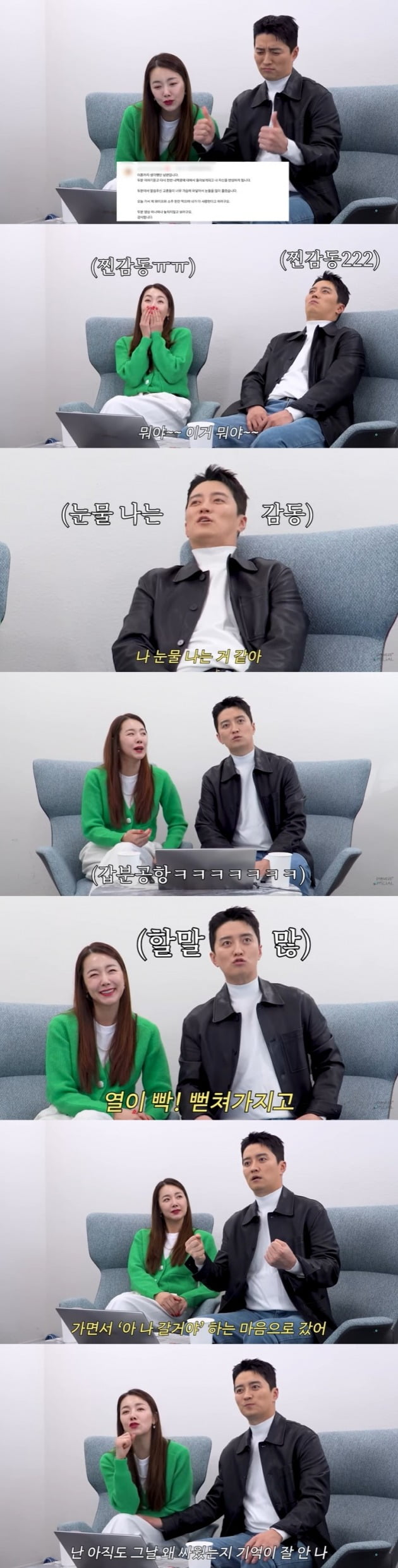사진=소이현 인교진 부부 유튜브 채널 영상 캡처