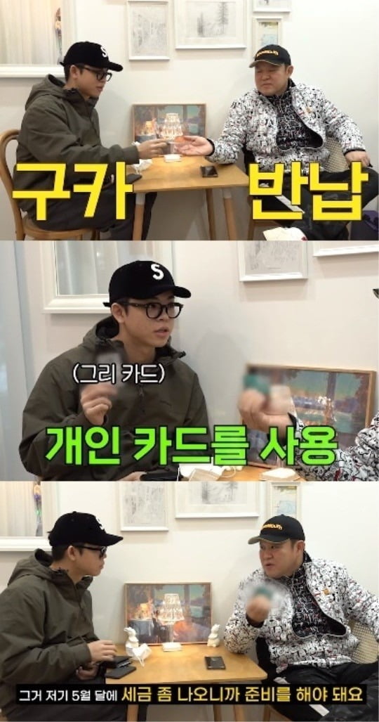 사진=유튜브 채널 '그리구라' 영상 캡처