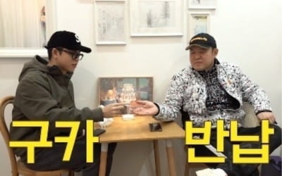 [종합]그리, 10년 만에 父 김구라와 '독자노선'…카드 반납에 경제적 독립('그리구라')