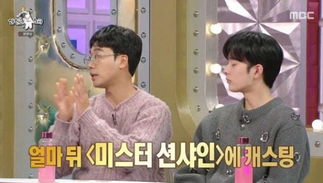 [종합] 김남희 "'재벌집' 송중기, 실제로 1살 형…이병헌에겐 청첩장 직접 못 줬다"('라스')