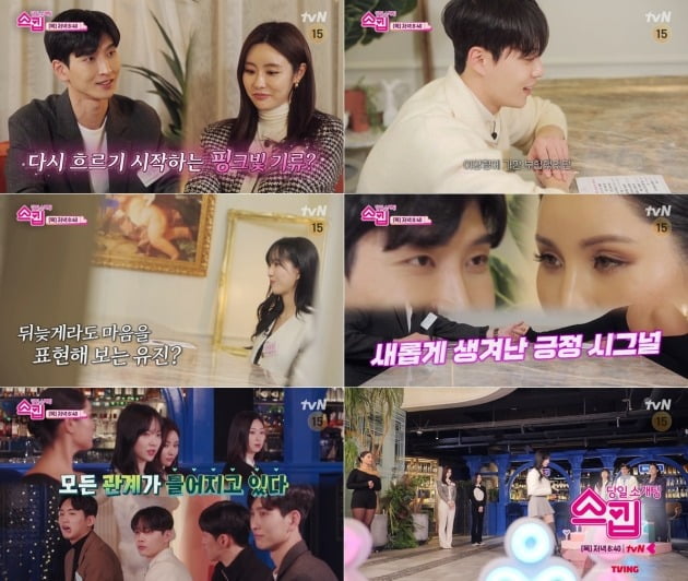 '스킵' /사진제공=tvN