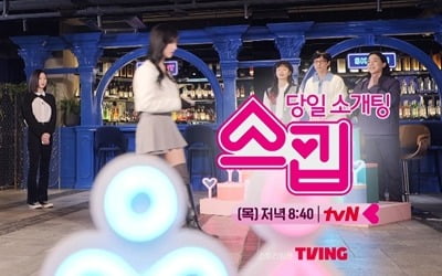"죄송하다" 유재석, 눈치 없는 진행에 사과했다 ('스킵')
