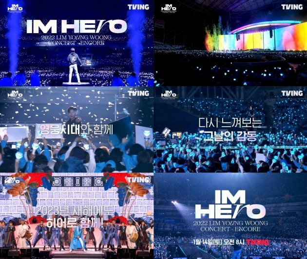 임영웅 콘서트 '아임 히어로(IM HERO) – 앵콜' VOD 티저 영상 캡처. / 사진제공=티빙