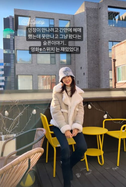 이요원, 민정이 못만나고 왔다 ㅠ.ㅠ...간만에 헤메 했는데
