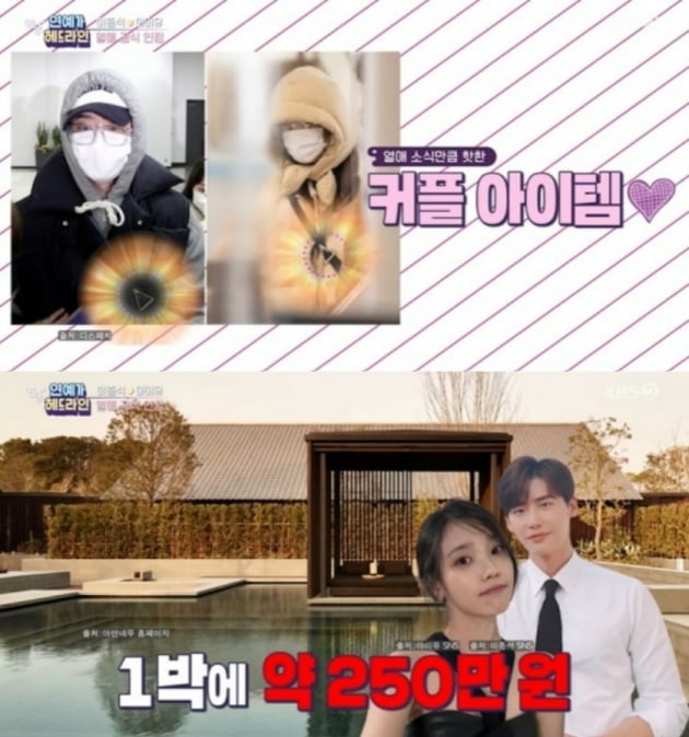 사진 = KBS 2TV '연중플러스]