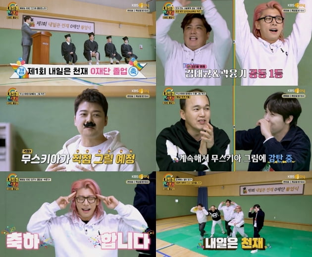 [종합] 'MBC 대상' 전현무, 고향 KBS 가서도 '무스키아'로 웃음 사냥('내일은 천재')