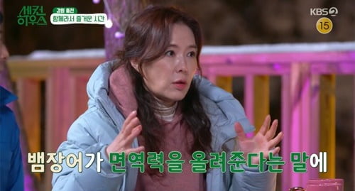 [종합] 하희라, 위대한 모성 "아팠던 큰 아들, 울면서 뱀장어 잡아" ('세컨하우스')