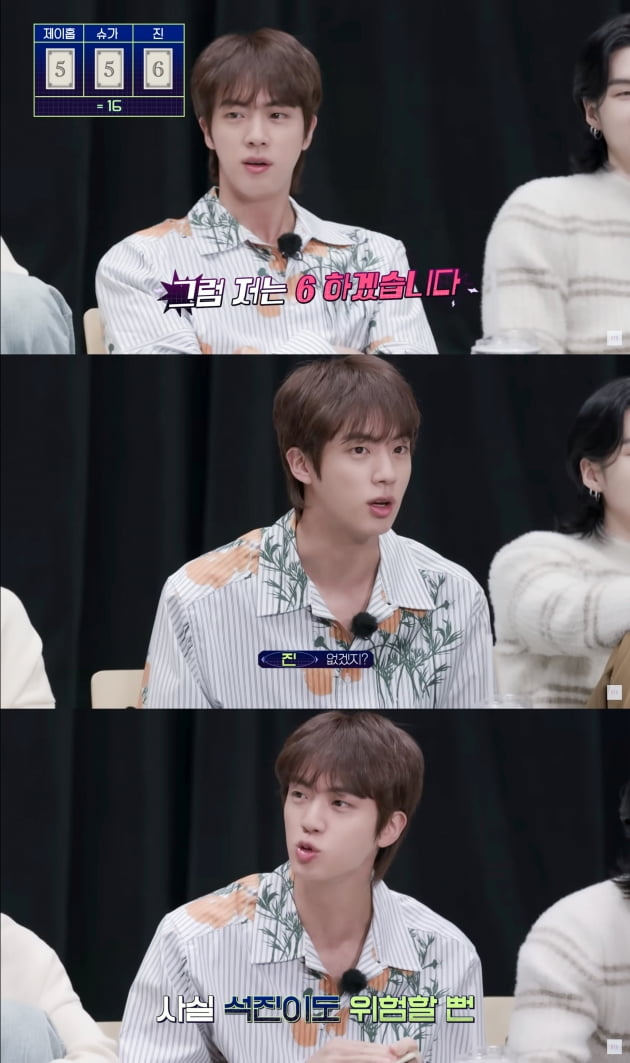 방탄소년단 진, '달방' 지니어스...'청순의 대명사'