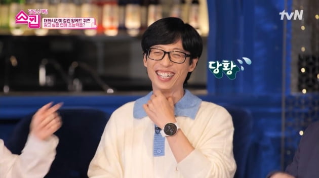 [종합] '나경은♥' 유재석 "순간이동 초능력 갖고파"…재산 1조 소문에 "무제한 아냐" 발끈('스킵')