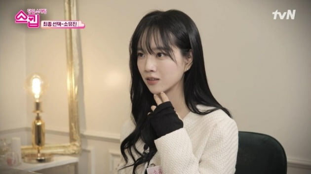사진=tvN '스킵' 방송 캡처