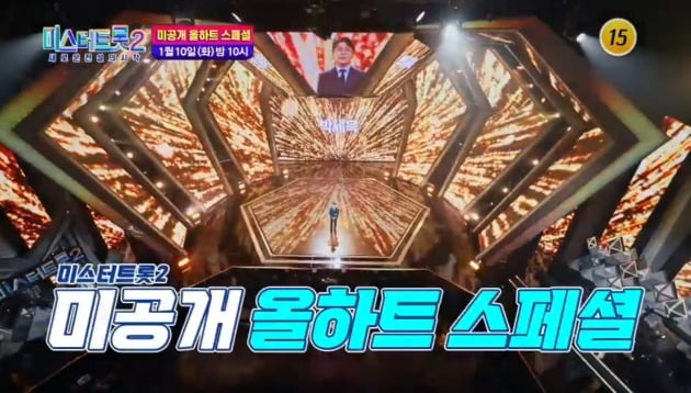 '미스터트롯2' /사진제공=TV조선