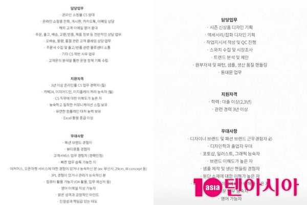 강민경 쇼핑몰 공고