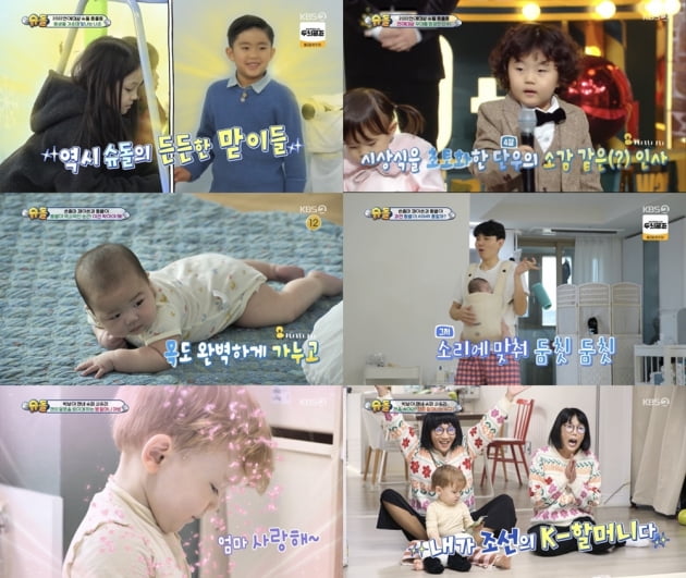 /사진 = KBS 2TV '슈퍼맨이 돌아왔다'