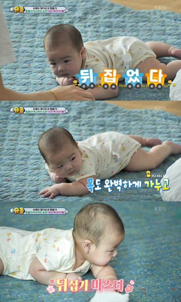 /사진 = KBS 2TV '슈퍼맨이 돌아왔다'