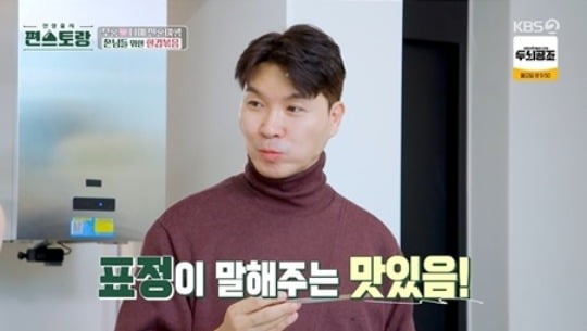 [종합] '박수홍 23세 연하 아내' 김다예 "남편 얼굴 보고 만났다" ('편스토랑')