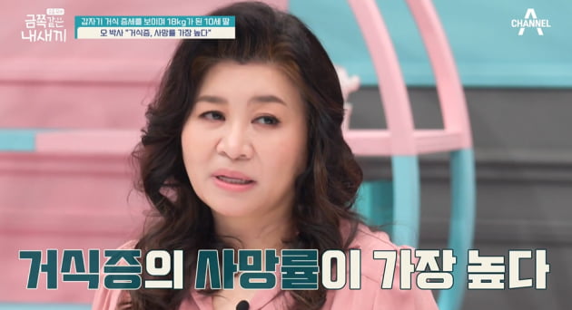 [종합] 오은영, 거식증 여아 솔루션 거절 "입원 치료가 우선, 생존 문제" ('금쪽같은 내 새끼')